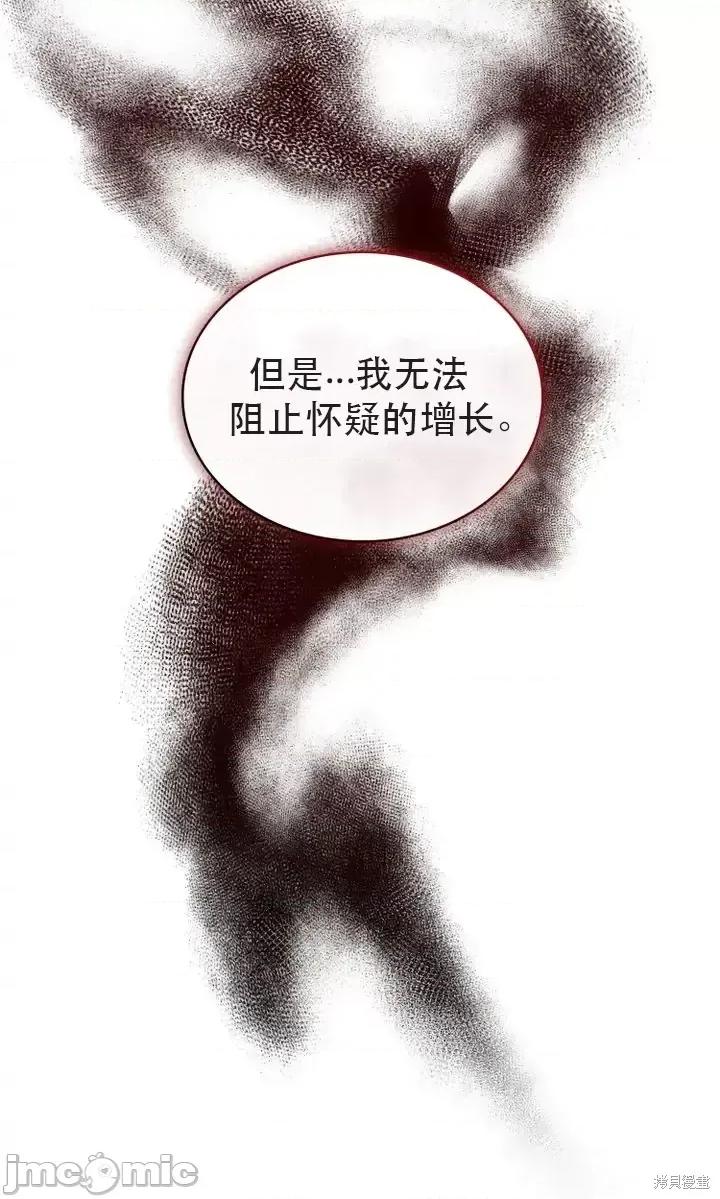 被污染的一半 一半第23话.zip 第6页