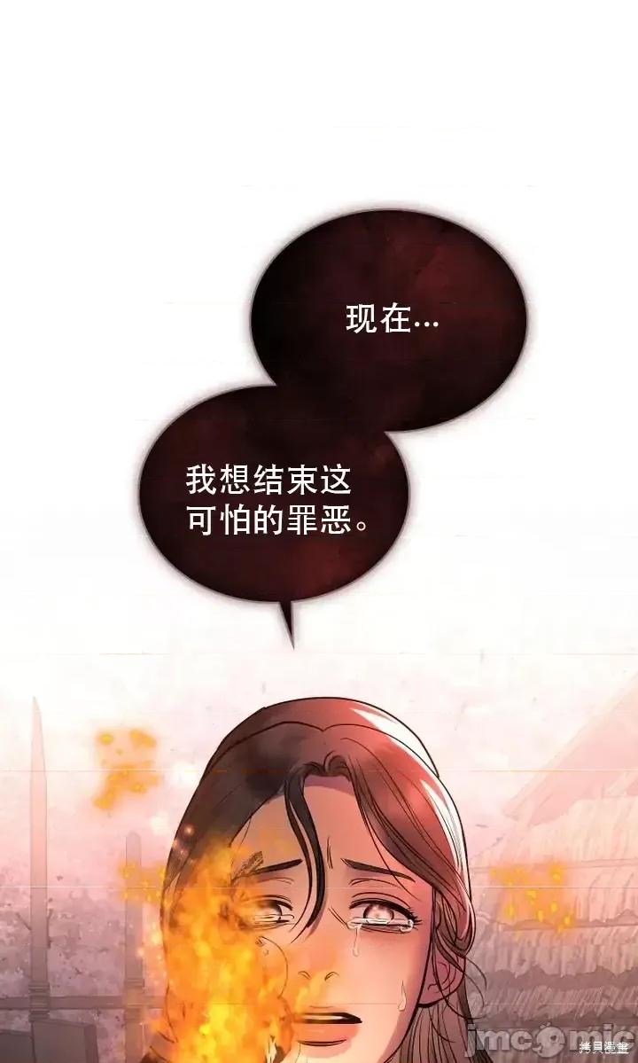 被污染的一半 一半第23话.zip 第8页