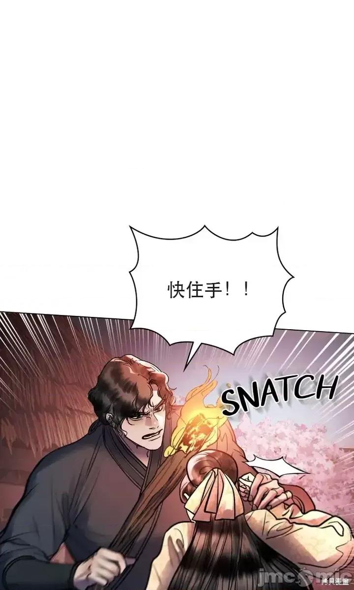 被污染的一半 一半第23话.zip 第16页