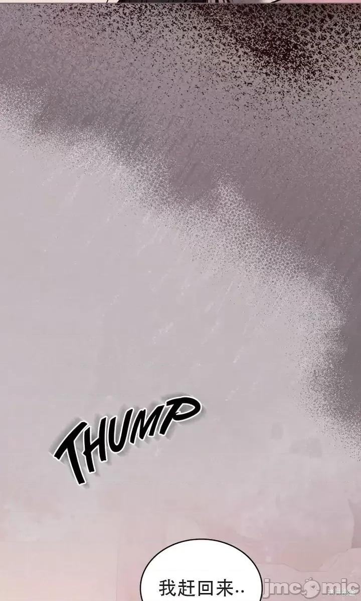 被污染的一半 一半第23话.zip 第27页