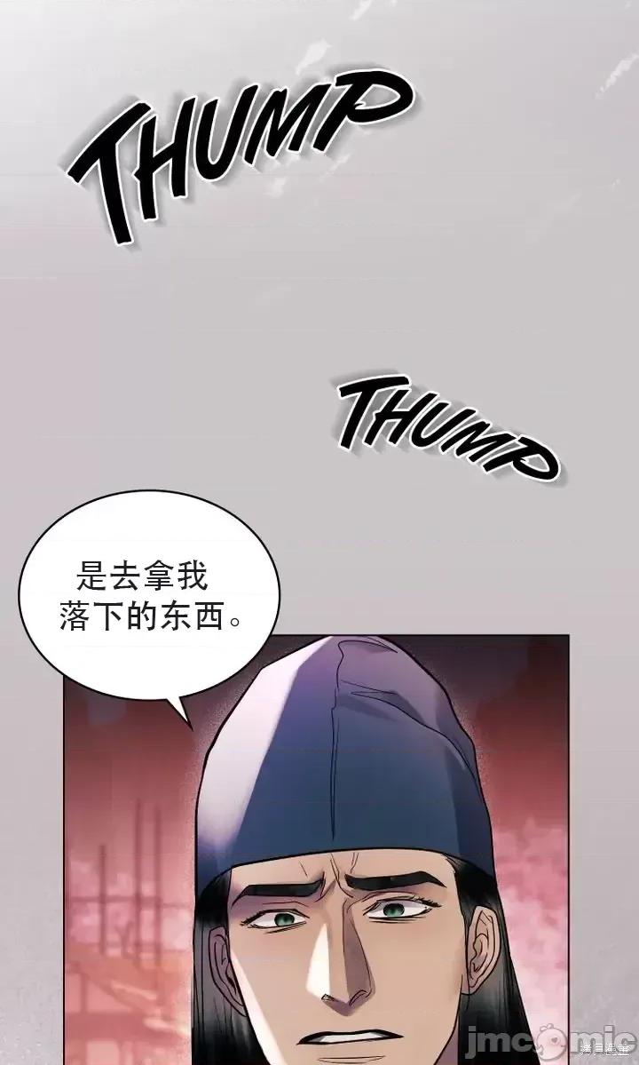 被污染的一半 一半第23话.zip 第29页