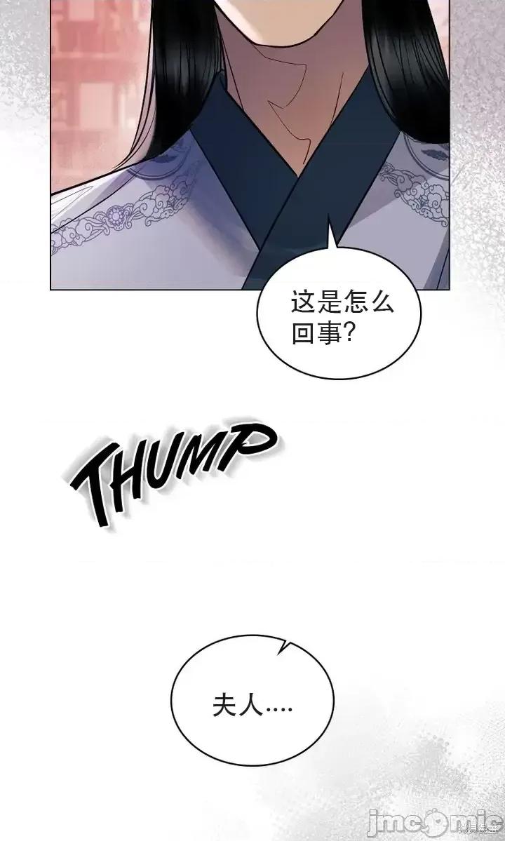被污染的一半 一半第23话.zip 第30页