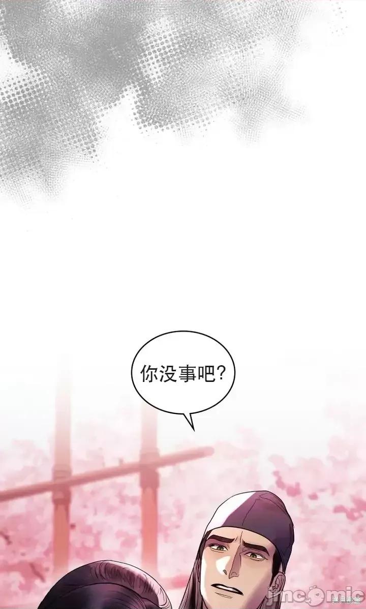 被污染的一半 一半第23话.zip 第32页