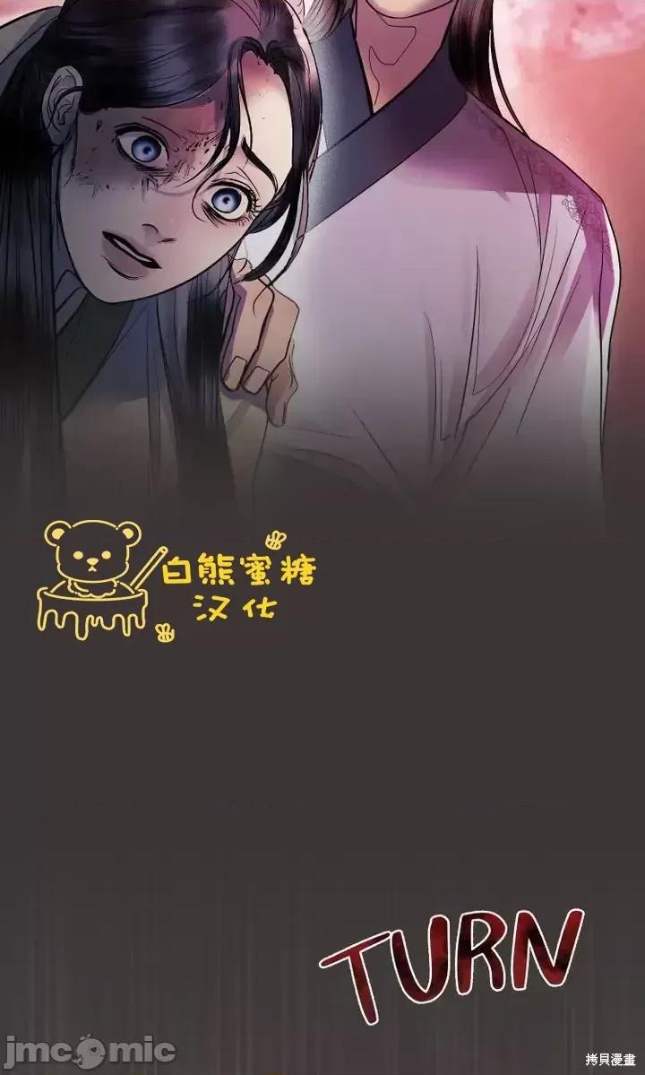被污染的一半 一半第23话.zip 第33页