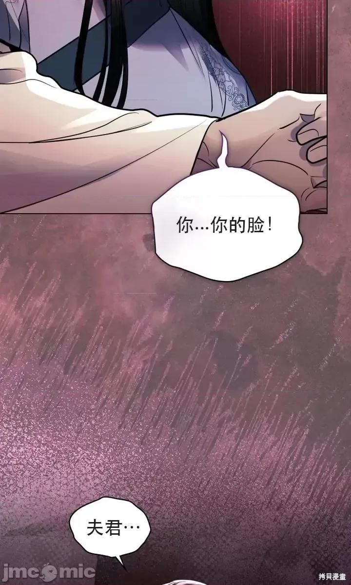 被污染的一半 一半第23话.zip 第38页