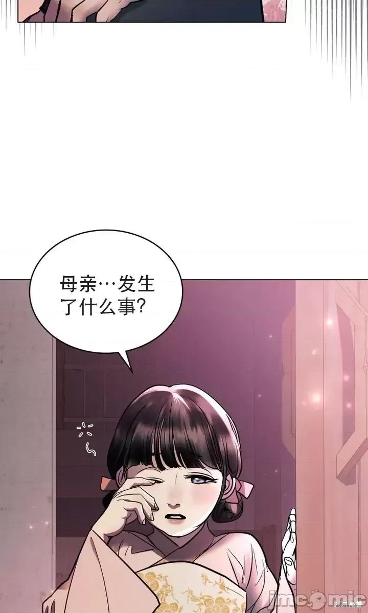 被污染的一半 一半第23话.zip 第47页