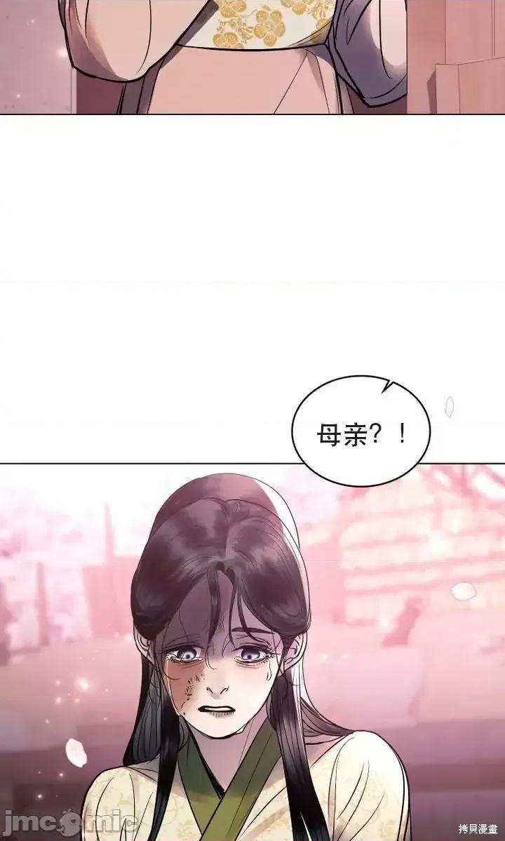 被污染的一半 一半第23话.zip 第48页