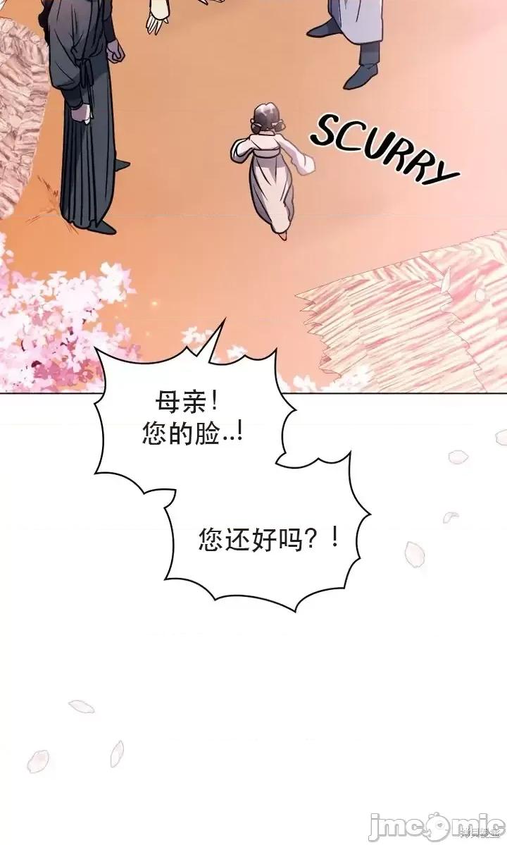 被污染的一半 一半第23话.zip 第50页