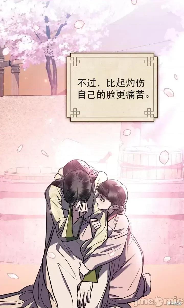 被污染的一半 一半第23话.zip 第54页