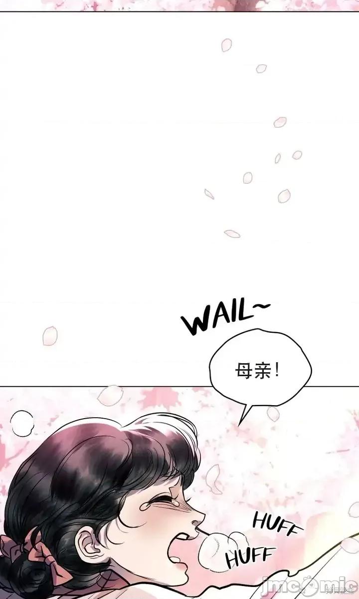 被污染的一半 一半第23话.zip 第61页