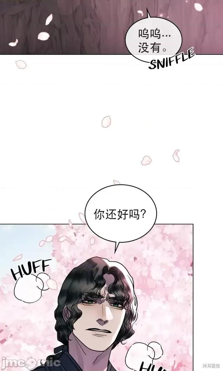 被污染的一半 一半第23话.zip 第67页