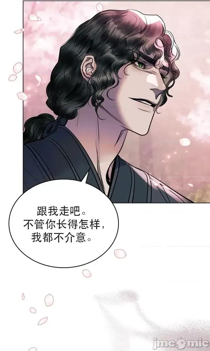 被污染的一半 一半第23话.zip 第70页