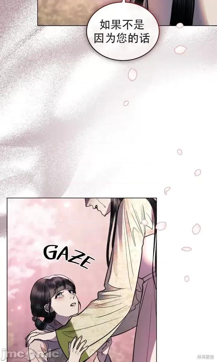 被污染的一半 一半第23话.zip 第73页