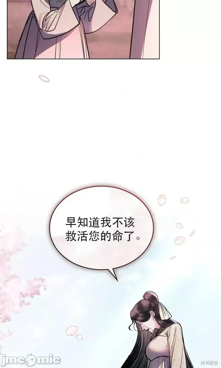 被污染的一半 一半第23话.zip 第74页