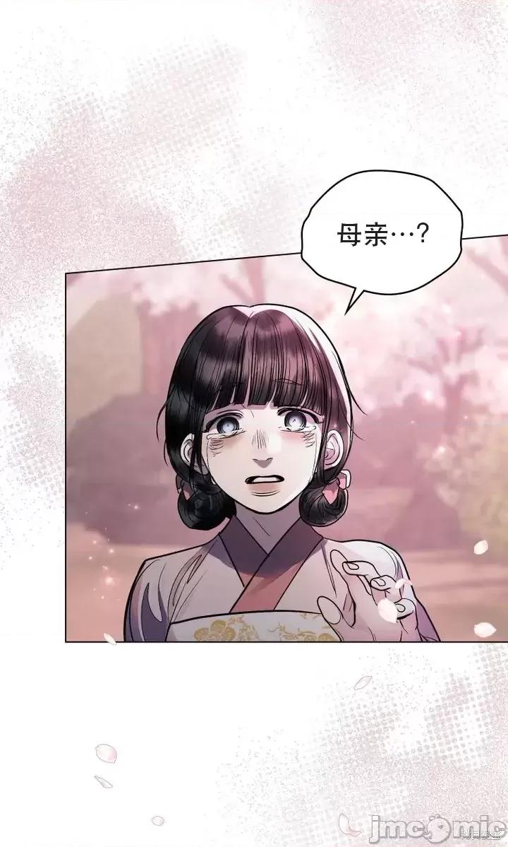 被污染的一半 一半第23话.zip 第77页