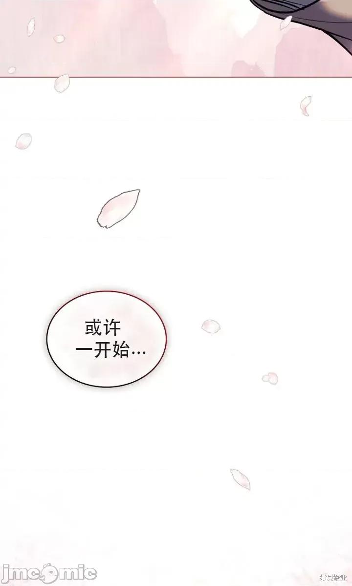 被污染的一半 一半第23话.zip 第80页