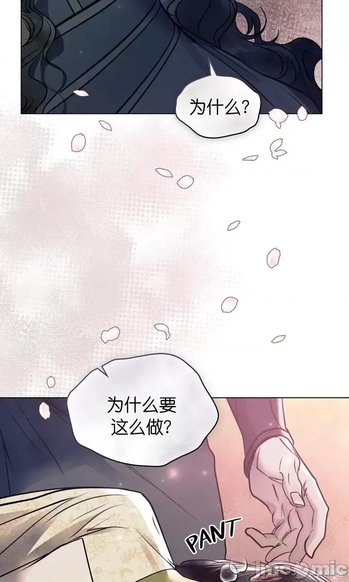 被污染的一半 一半第24话.zip 第5页