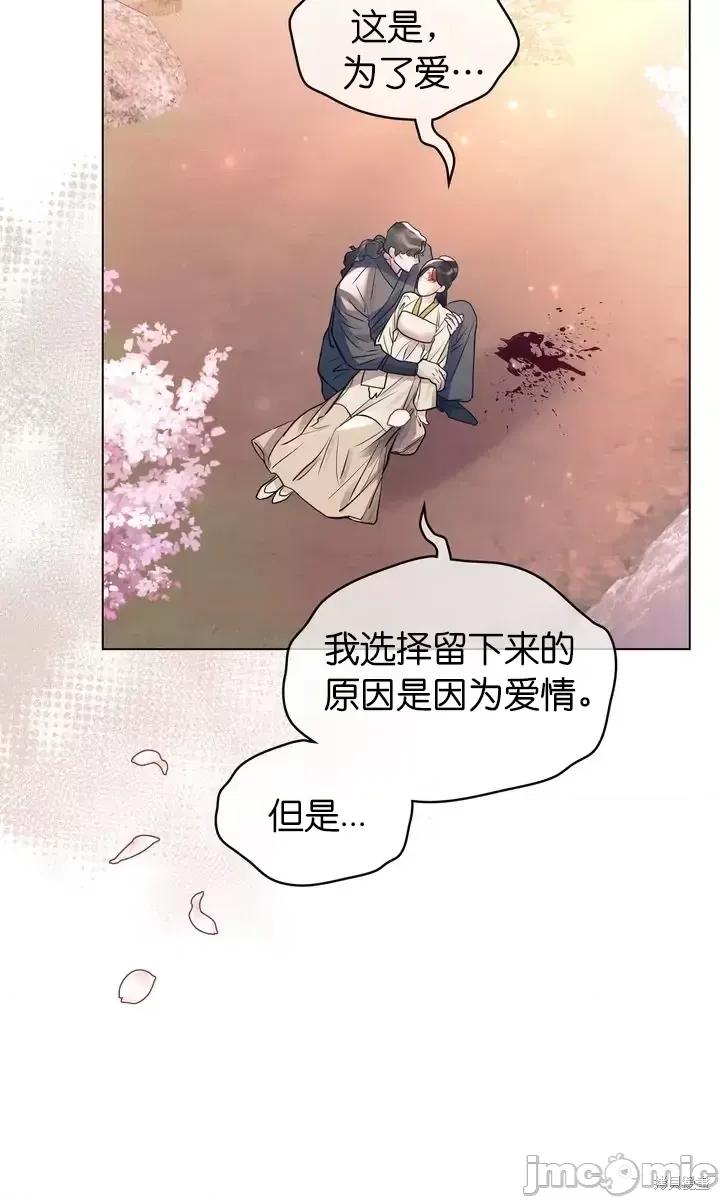 被污染的一半 一半第24话.zip 第7页
