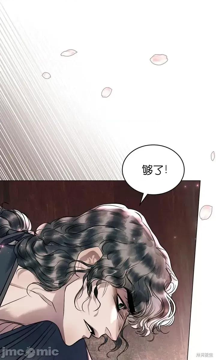 被污染的一半 一半第24话.zip 第9页