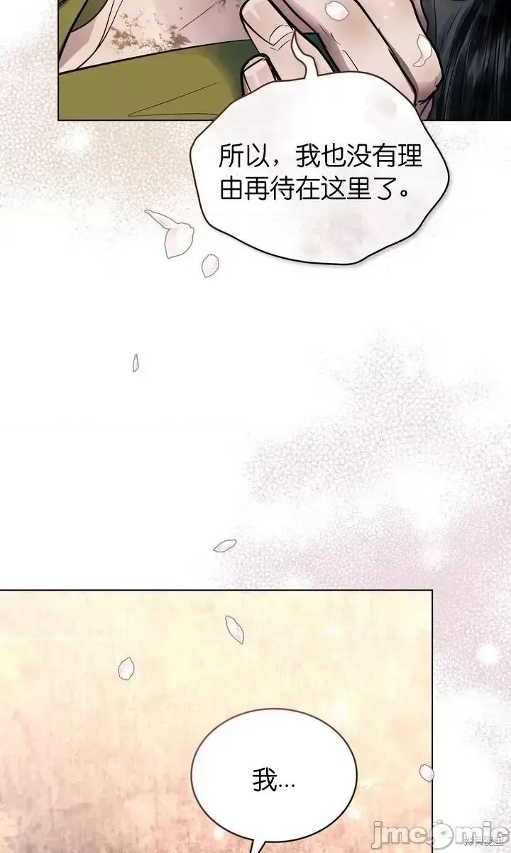 被污染的一半 一半第24话.zip 第11页
