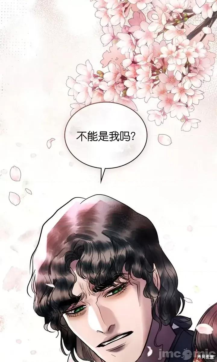 被污染的一半 一半第24话.zip 第13页