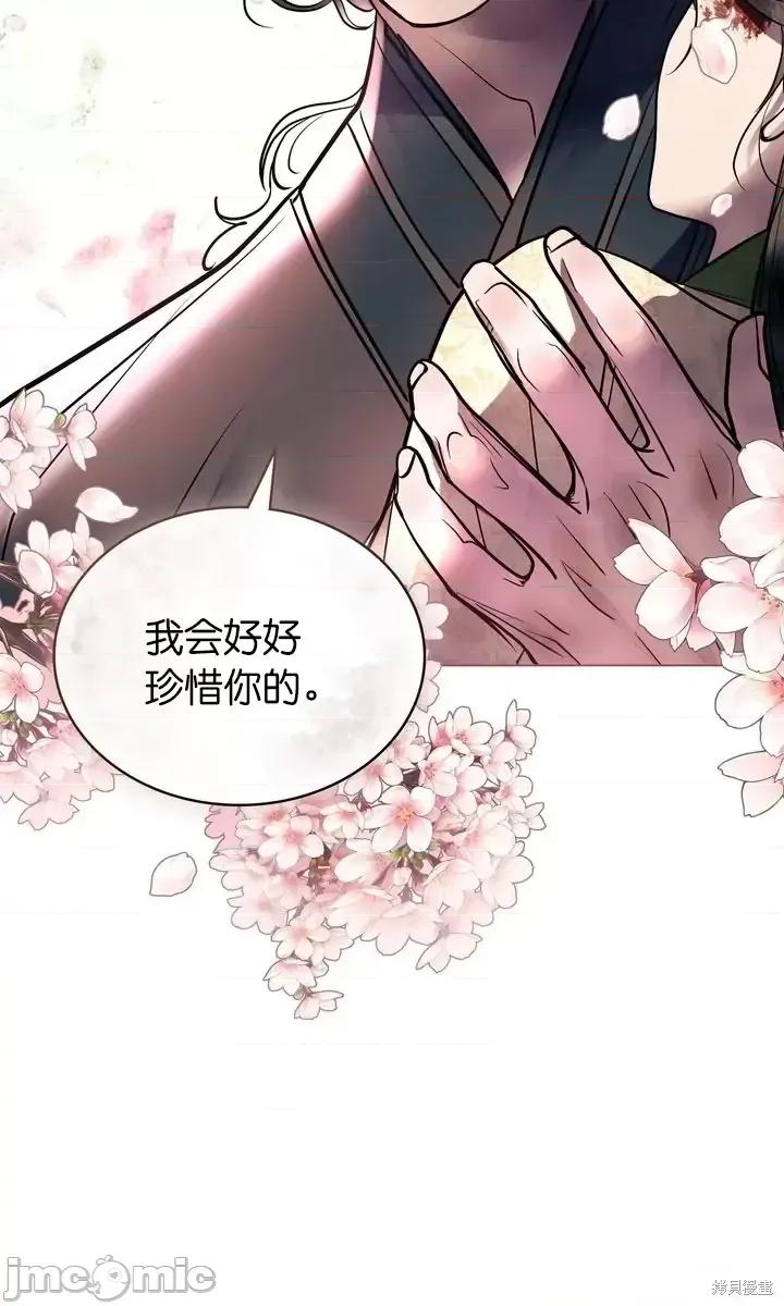 被污染的一半 一半第24话.zip 第14页