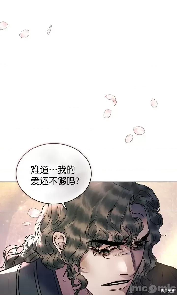 被污染的一半 一半第24话.zip 第16页