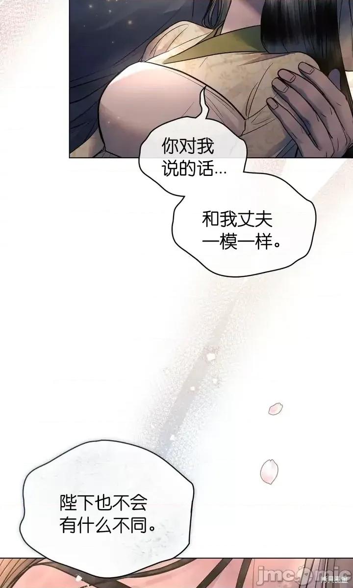 被污染的一半 一半第24话.zip 第18页