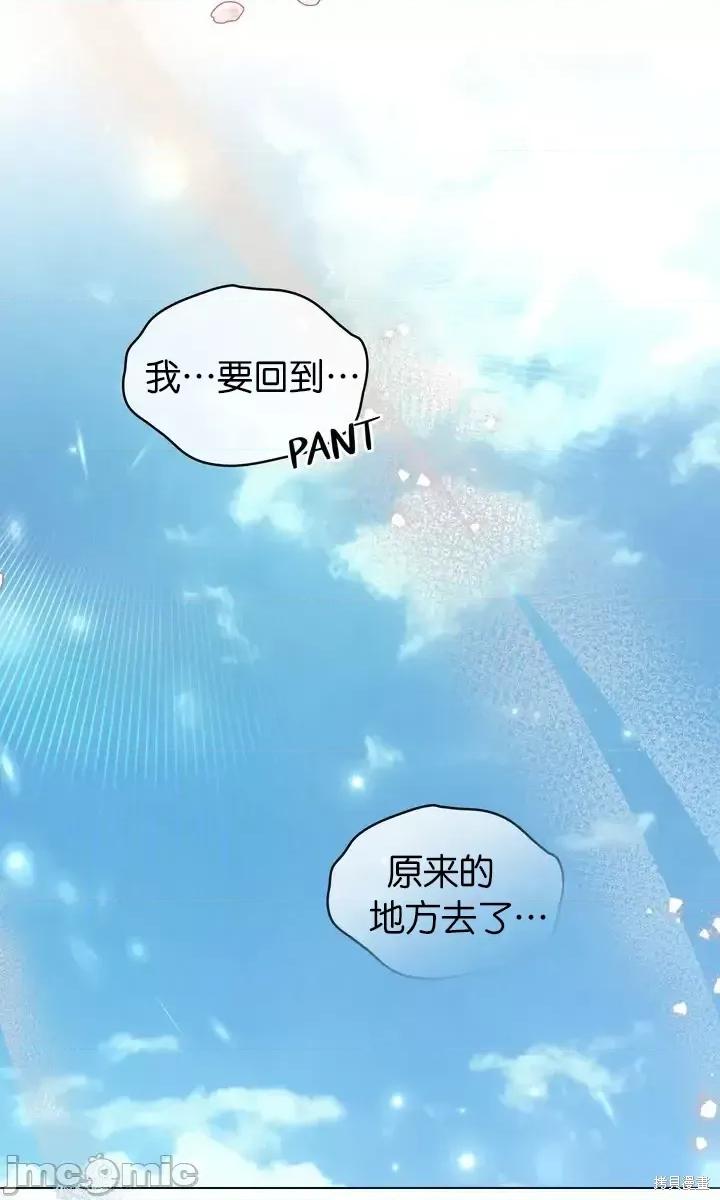 被污染的一半 一半第24话.zip 第20页