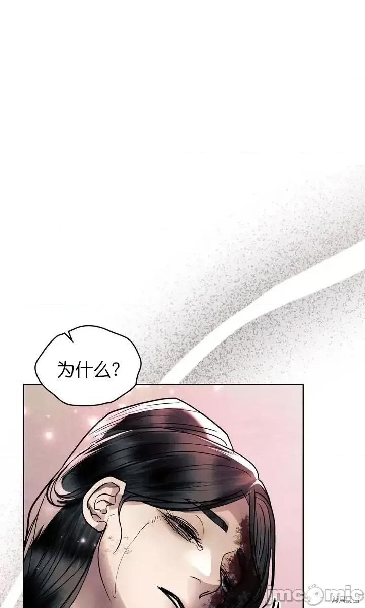 被污染的一半 一半第24话.zip 第24页
