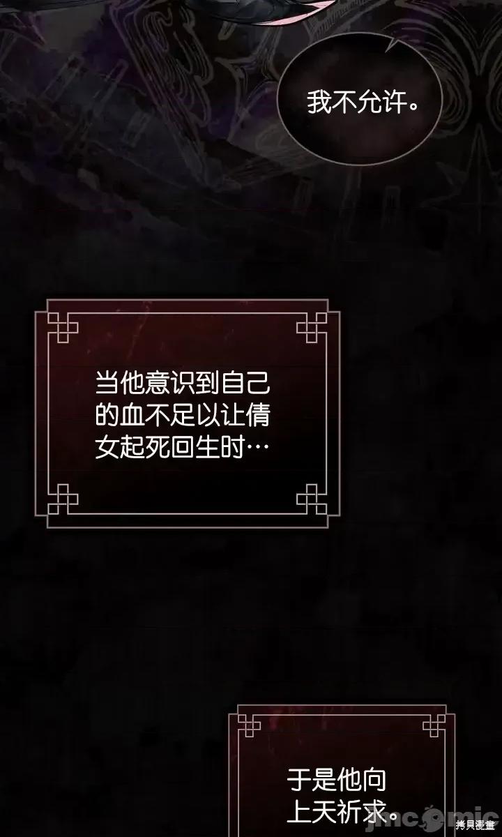被污染的一半 一半第24话.zip 第36页