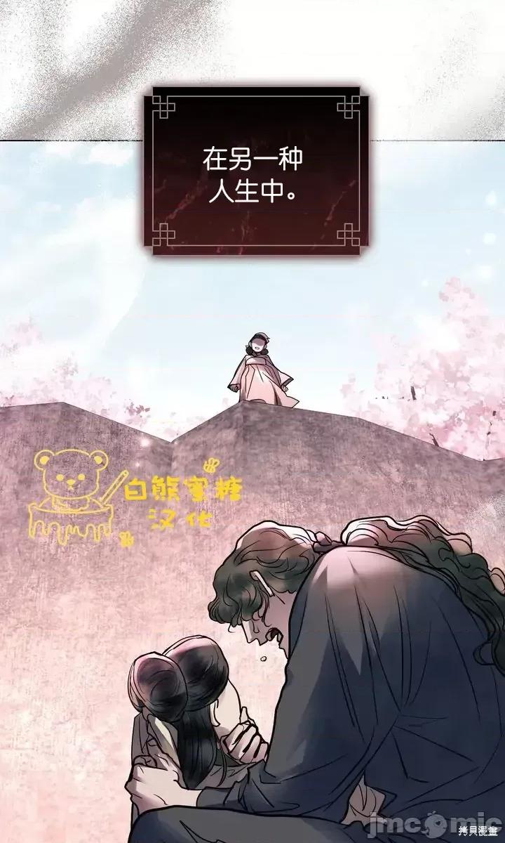 被污染的一半 一半第24话.zip 第39页