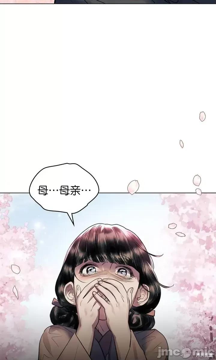 被污染的一半 一半第24话.zip 第40页