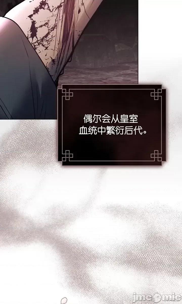被污染的一半 一半第24话.zip 第43页