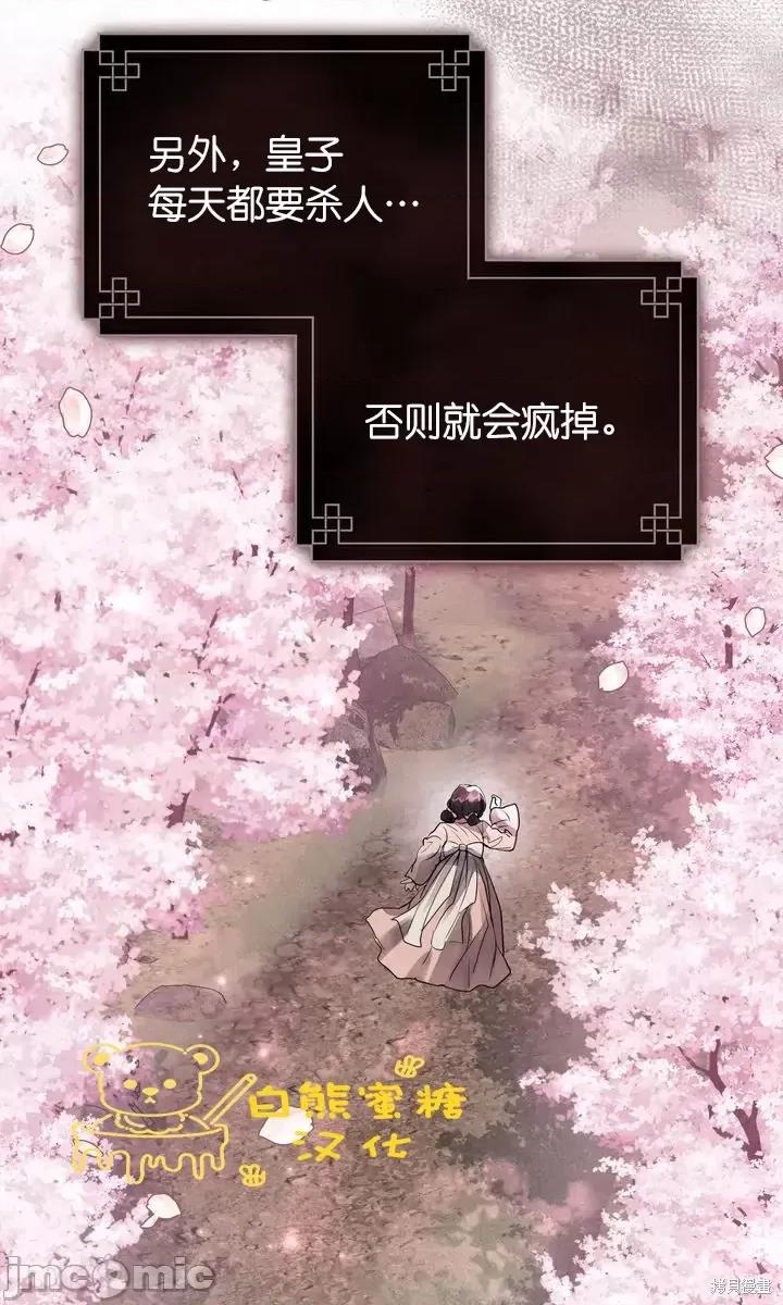 被污染的一半 一半第24话.zip 第44页