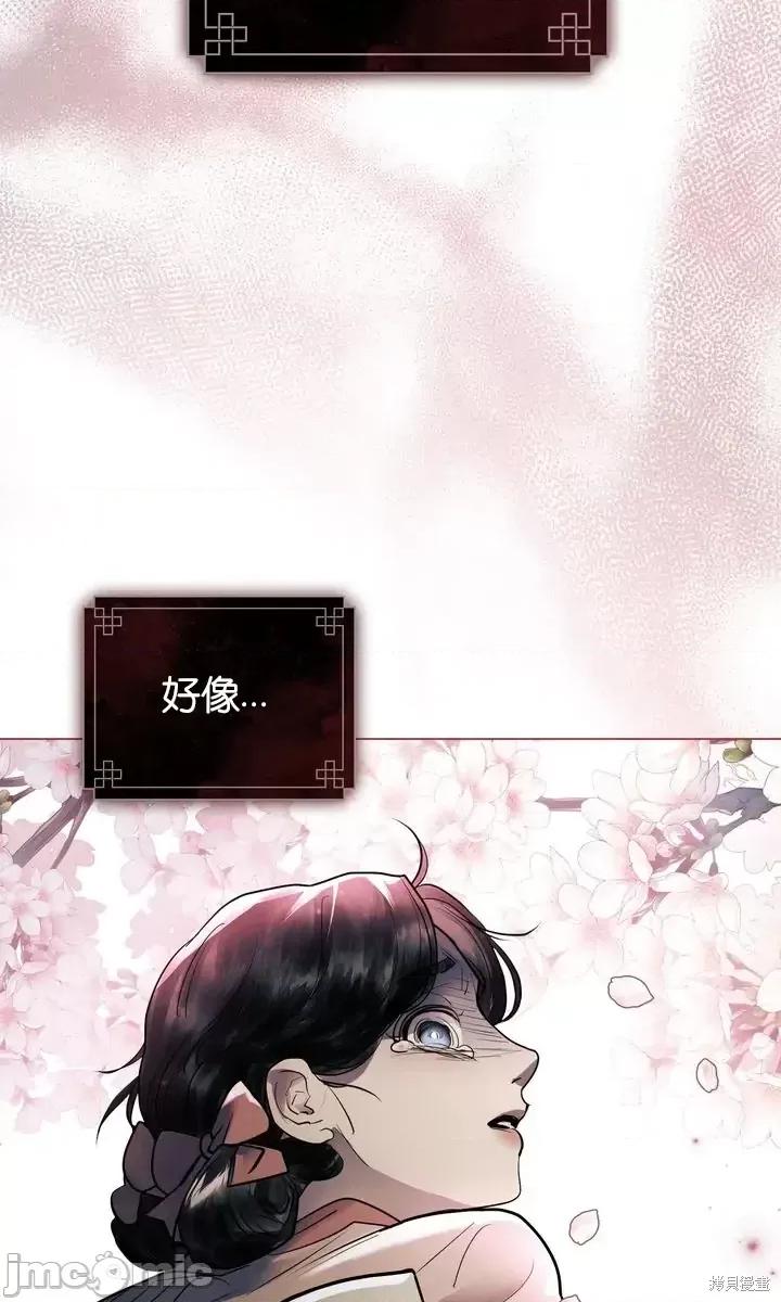 被污染的一半 一半第24话.zip 第46页