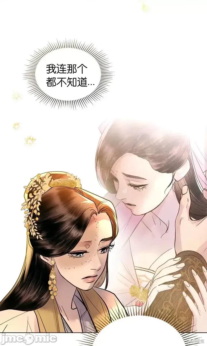 被污染的一半 一半第24话.zip 第51页
