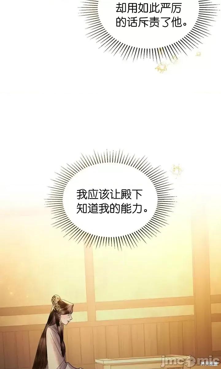 被污染的一半 一半第24话.zip 第52页