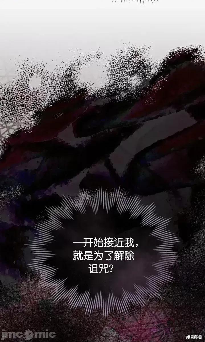 被污染的一半 一半第24话.zip 第56页