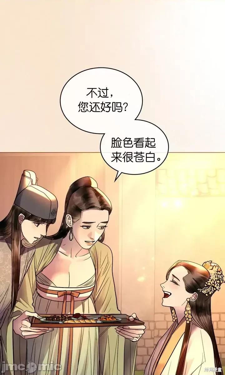 被污染的一半 一半第24话.zip 第64页