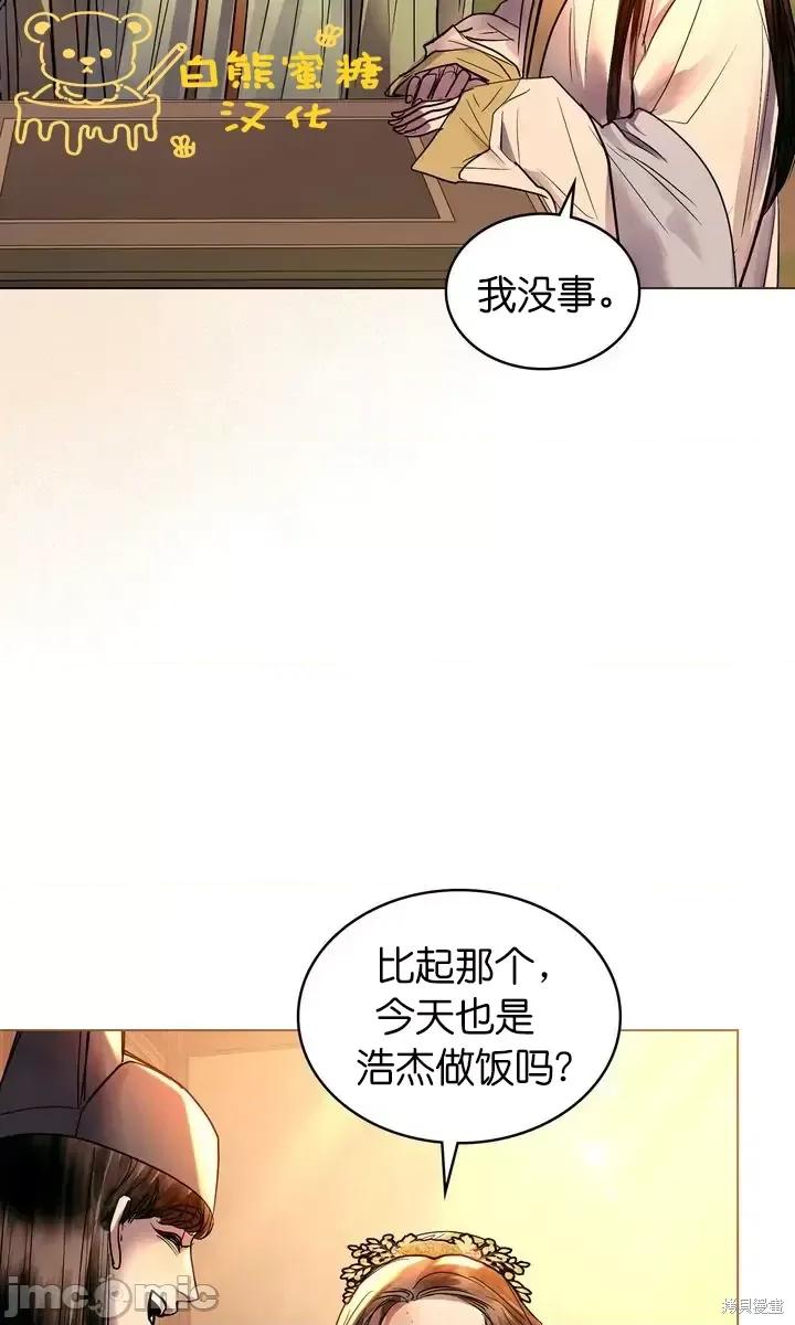 被污染的一半 一半第24话.zip 第65页