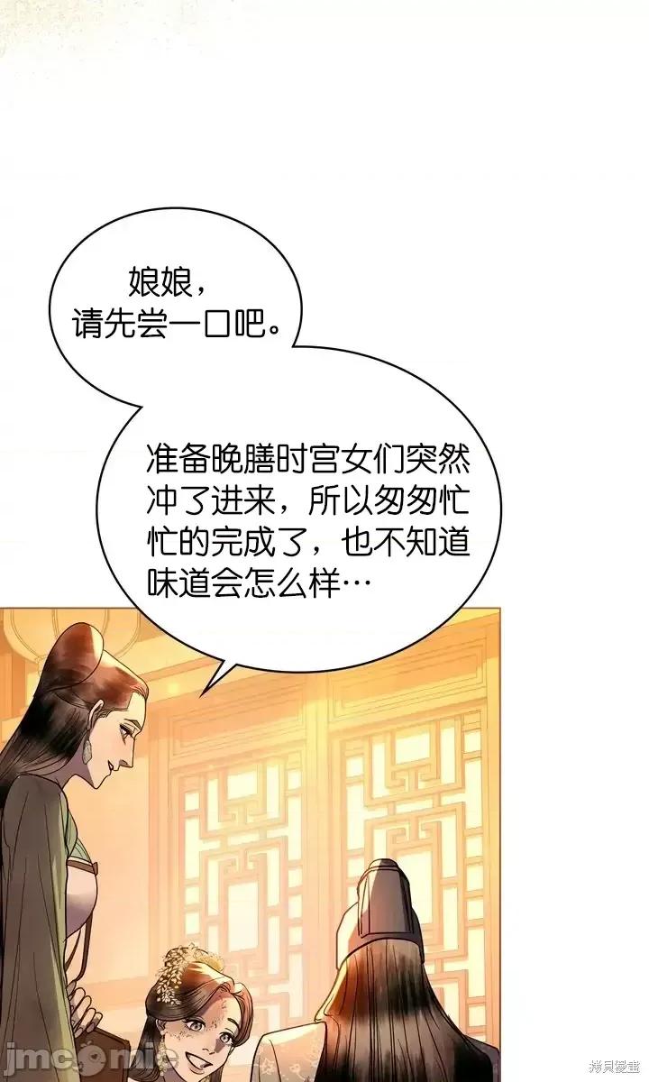 被污染的一半 一半第24话.zip 第69页