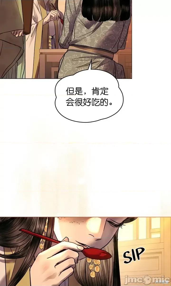 被污染的一半 一半第24话.zip 第70页