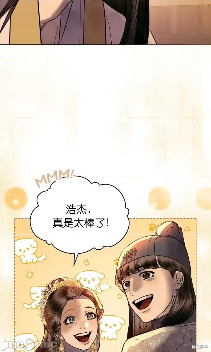 被污染的一半 一半第24话.zip 第71页