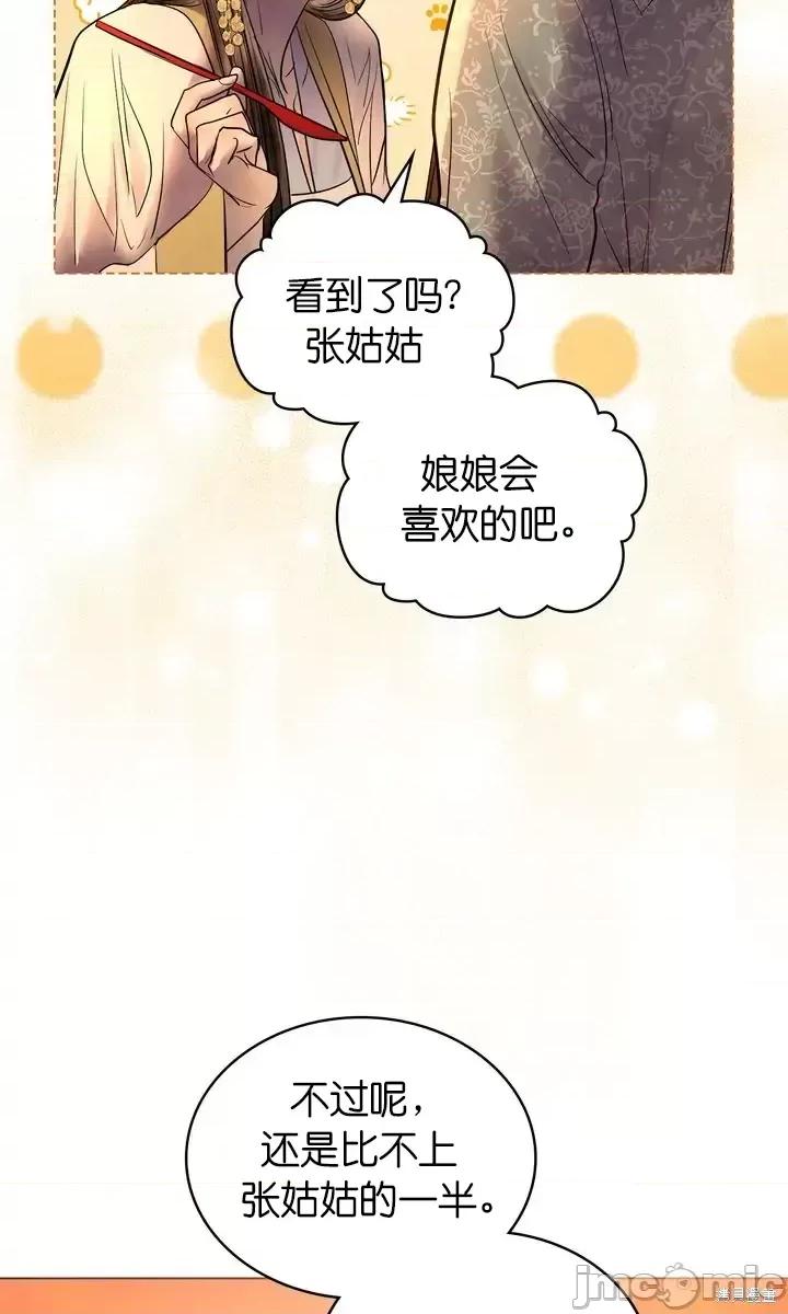 被污染的一半 一半第24话.zip 第72页