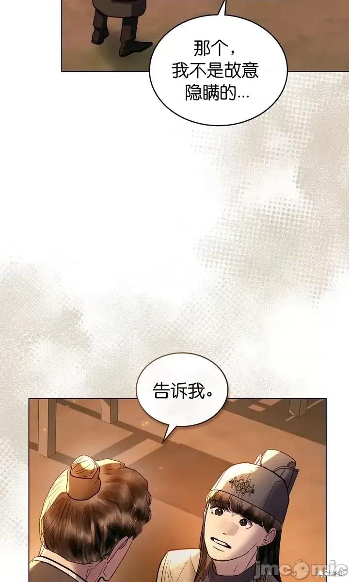 被污染的一半 一半第24话.zip 第81页