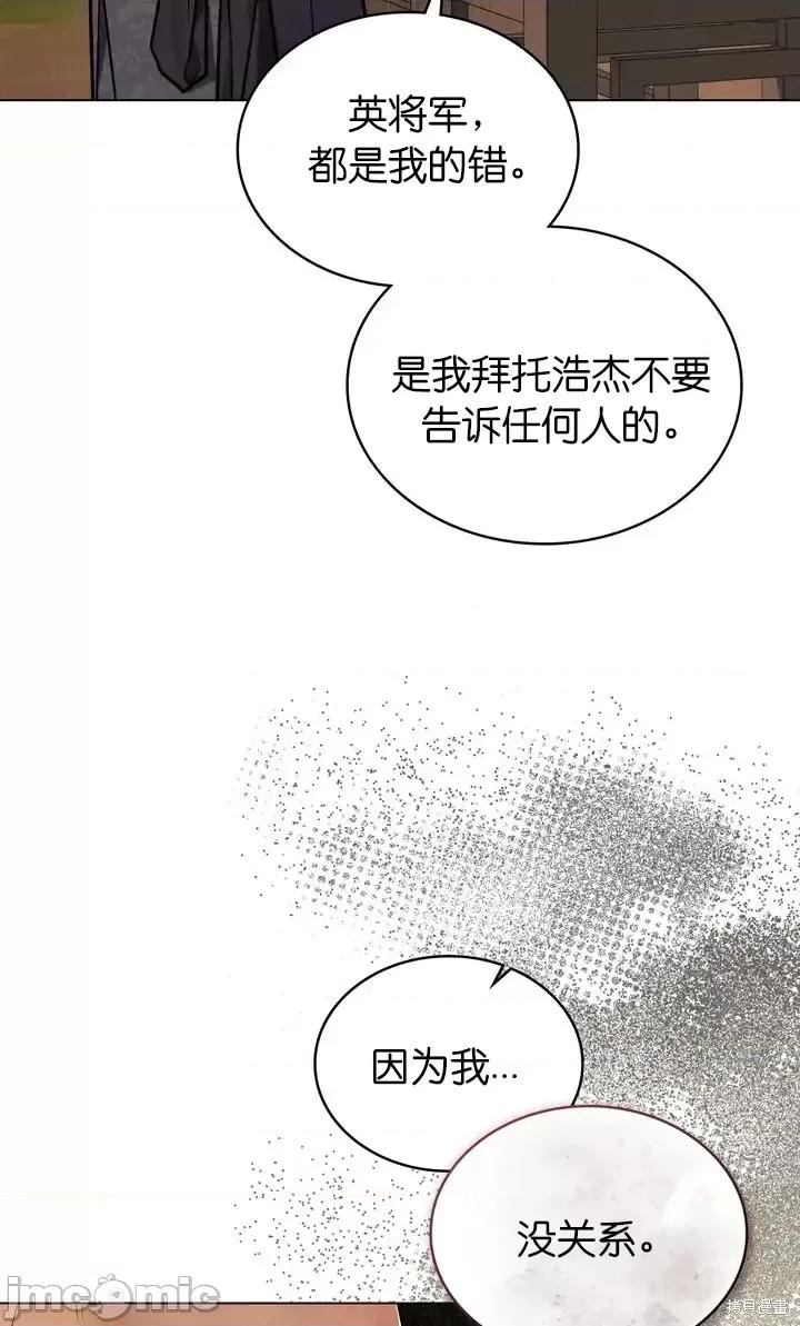 被污染的一半 一半第25话.zip 第5页