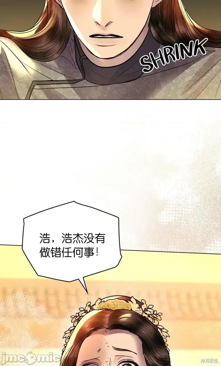 被污染的一半 一半第25话.zip 第7页