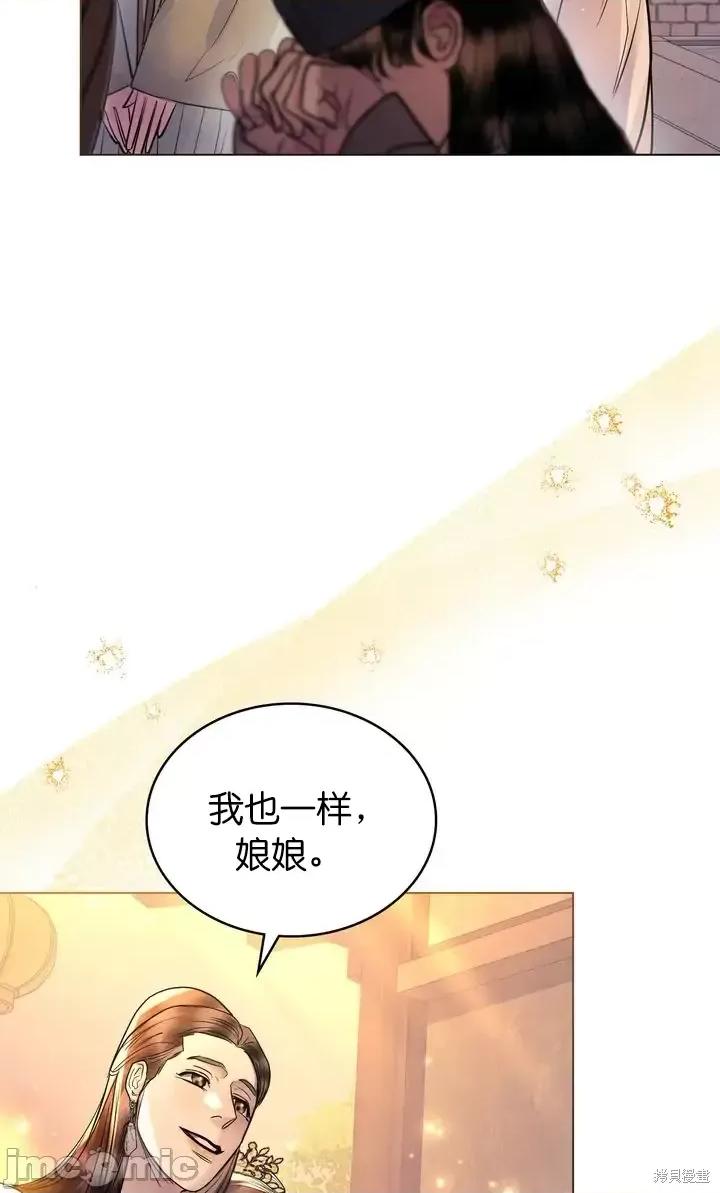 被污染的一半 一半第25话.zip 第21页