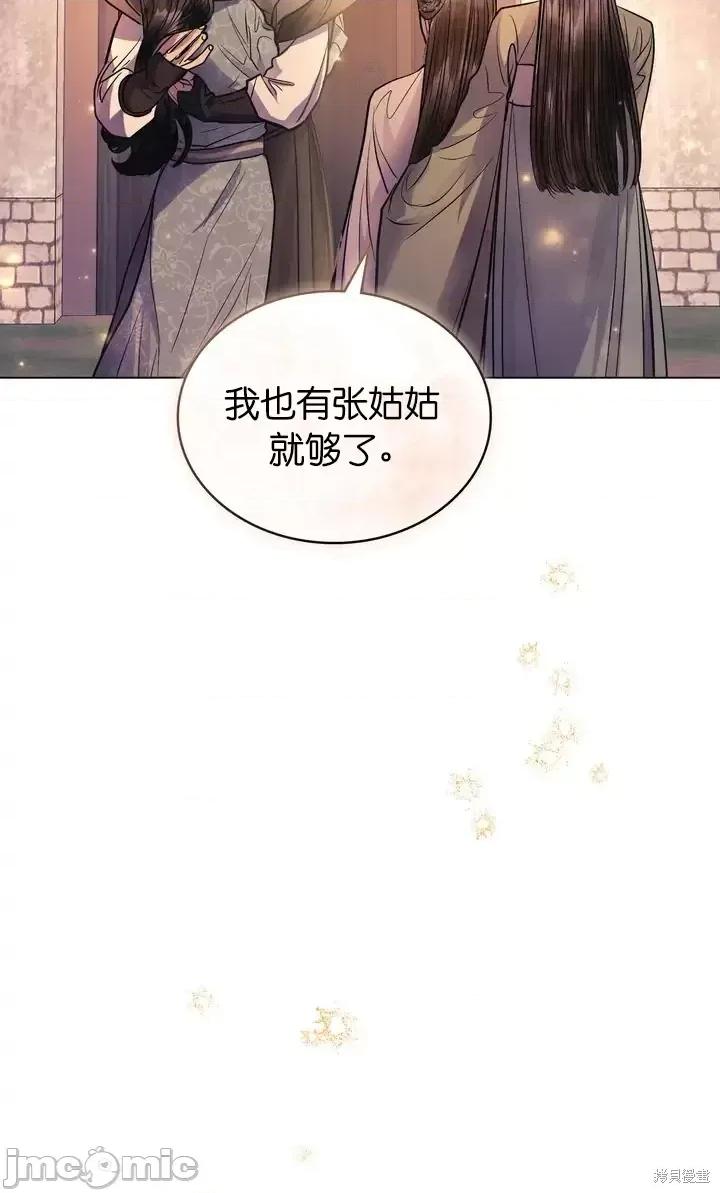 被污染的一半 一半第25话.zip 第27页